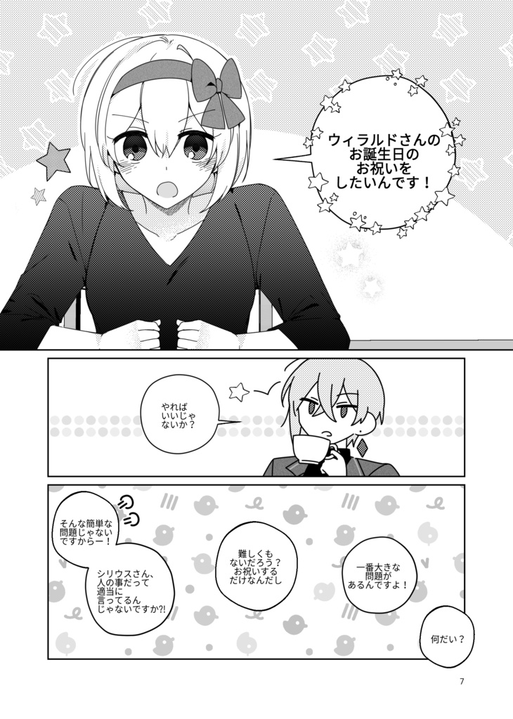 (fan-made)【Witch's Heart】これからも