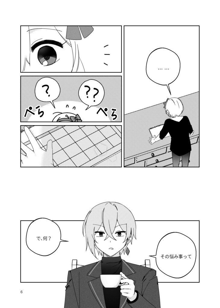 (fan-made)【Witch's Heart】これからも