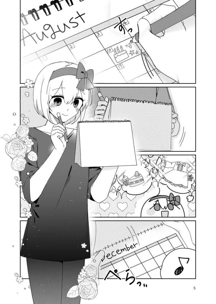 (fan-made)【Witch's Heart】これからも