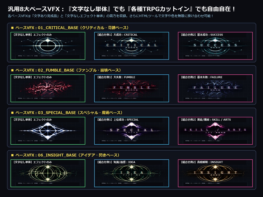 【無料サンプル有】動く神秘系・汎用TRPGカットイン素材24種(計96点)+文字・色を自由に組み合わせられるカスタムメーカー付|WebP・APNG 1MB以下【CoC・マダミス・シノビガミ・異能・ココフォリア】