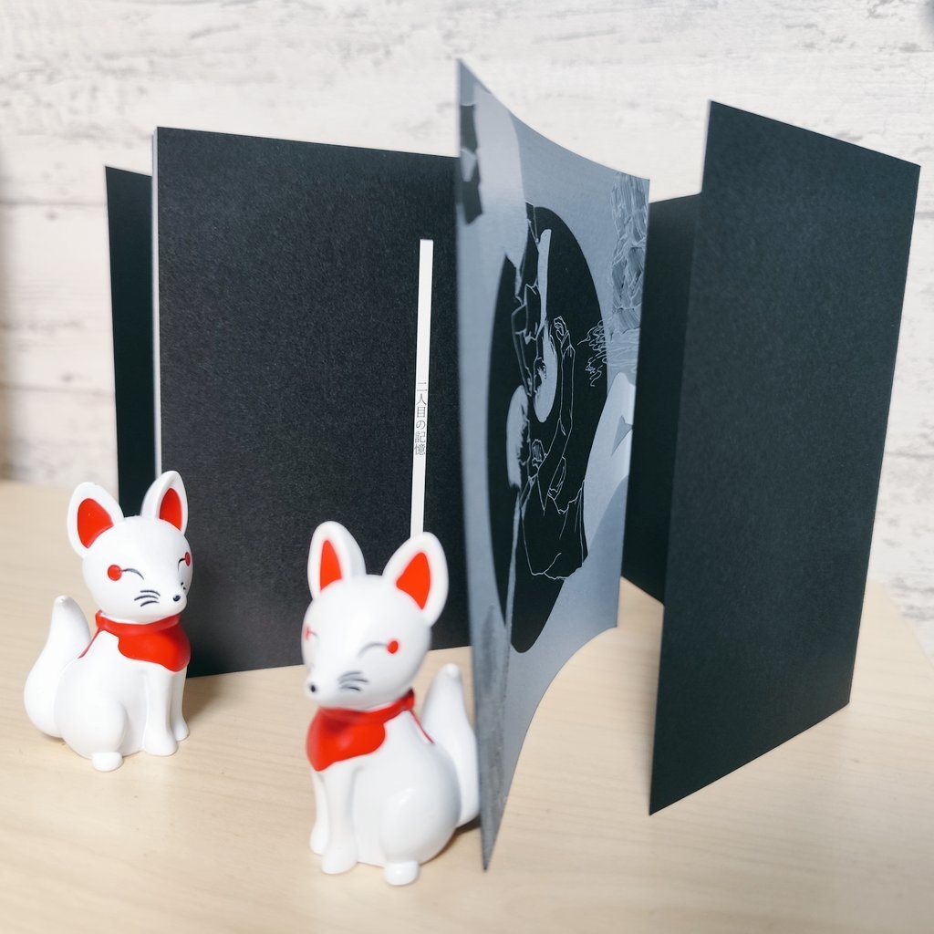 フルカラー詩集『二人目の記憶』