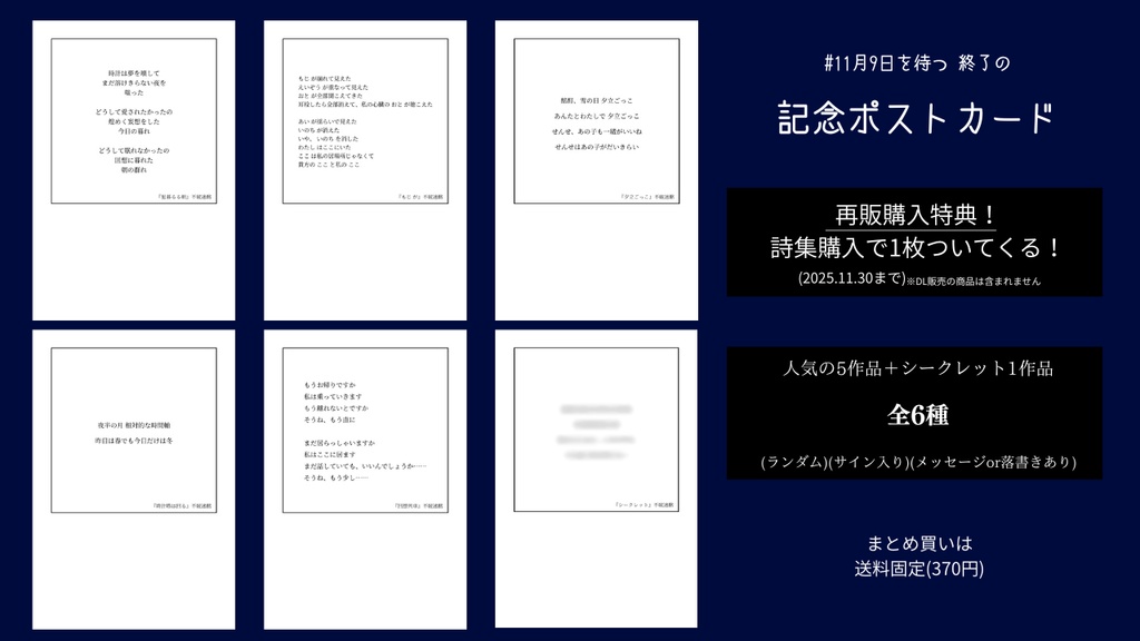 フルカラー詩集『二人目の記憶』