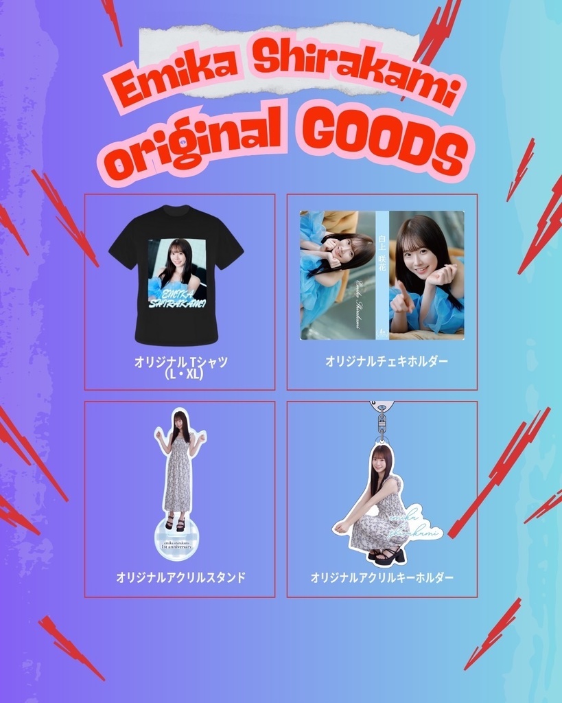 白上咲花　オリジナルグッズ【フルセット】（TシャツサイズL）