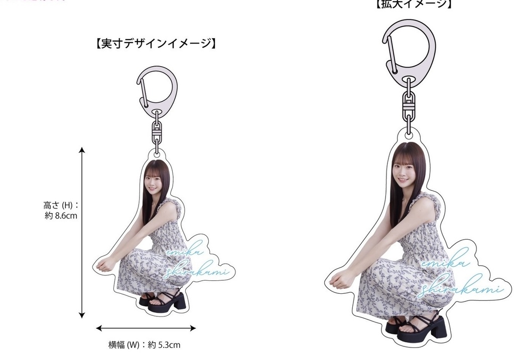 白上咲花　オリジナルアクリルキーホルダー