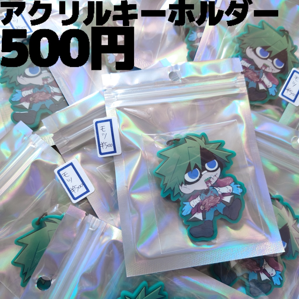 アクリルキーホルダー