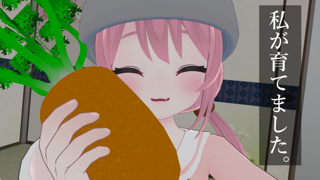 3Dモデル【人参 -Carrot-】※現在配布停止中