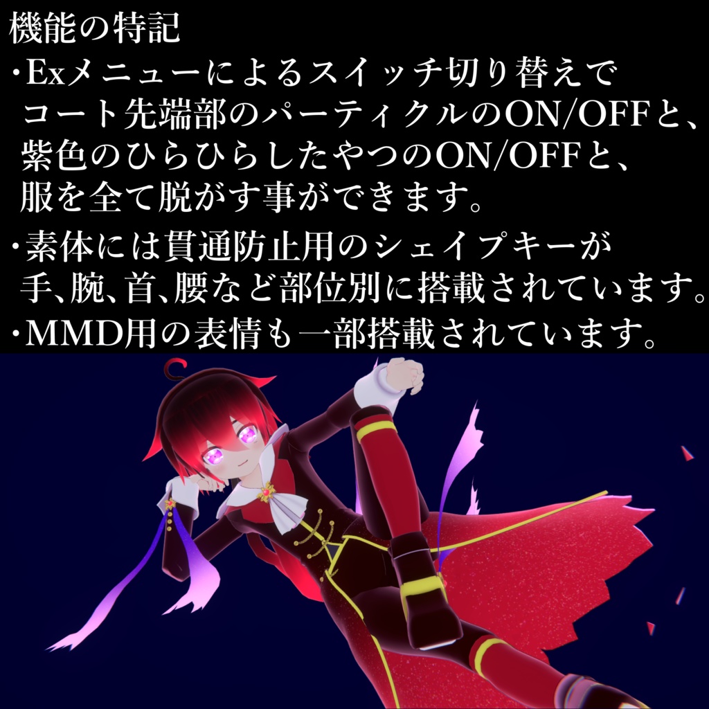 オリジナル3Dモデル【リコア-Re:Core-】