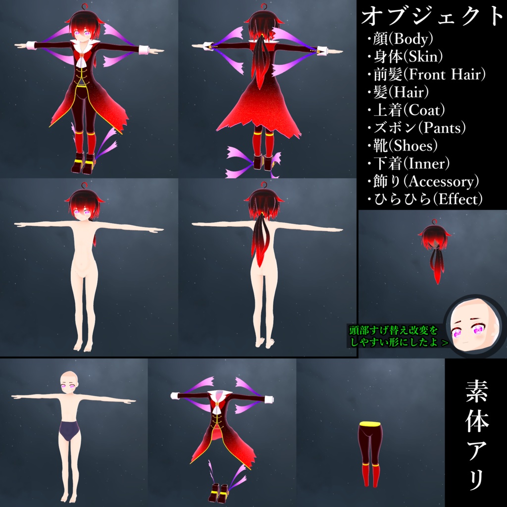 オリジナル3Dモデル【リコア-Re:Core-】