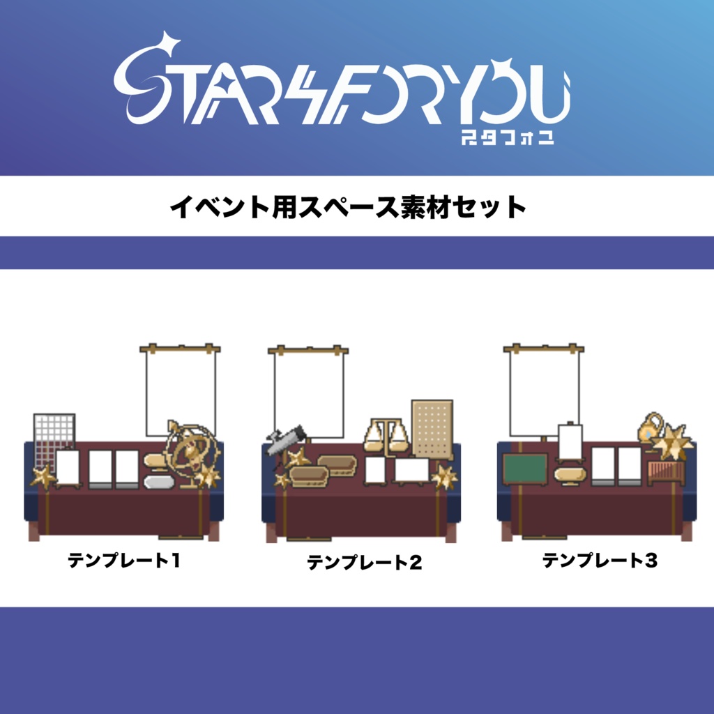 サークルスペース素材