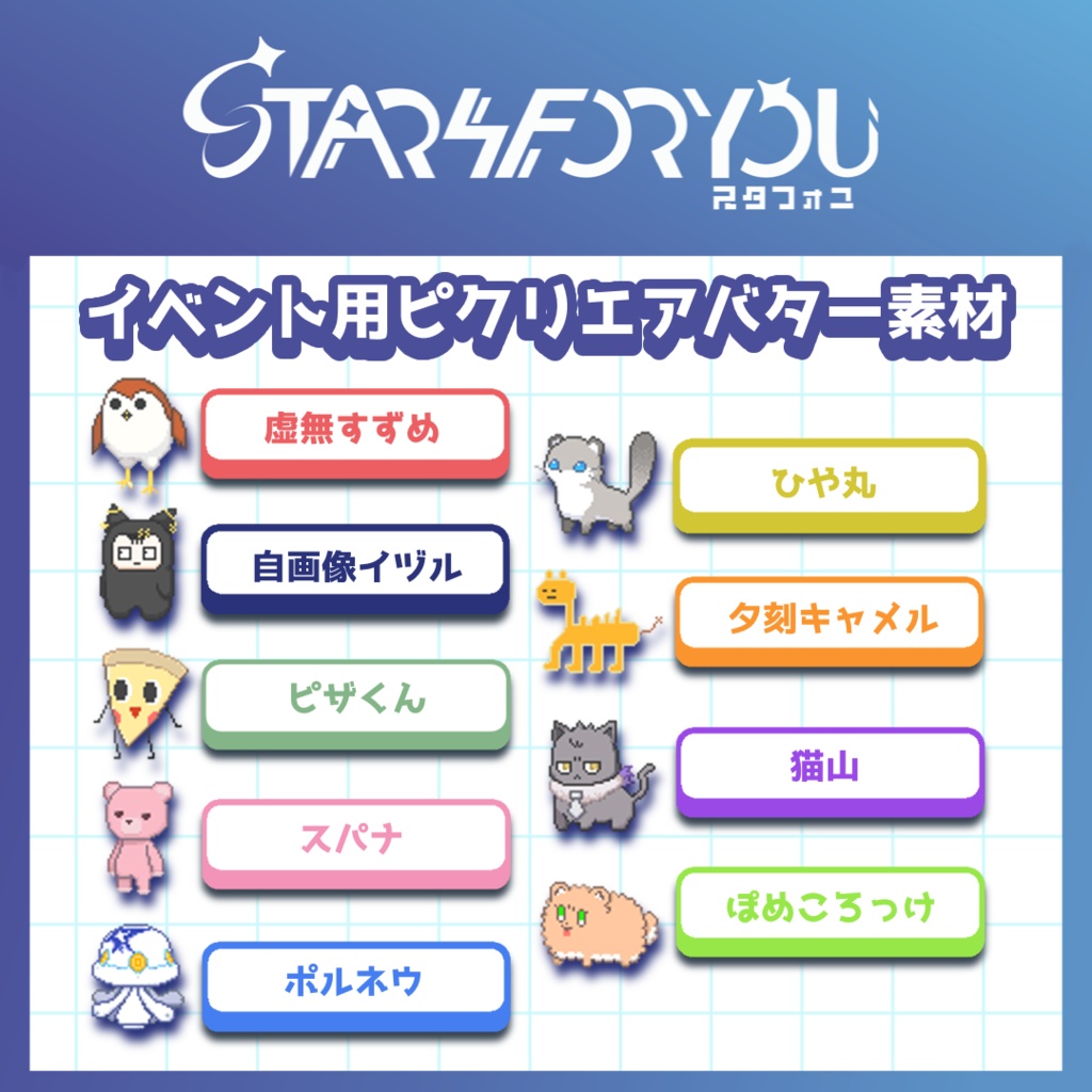 フリーアバター01