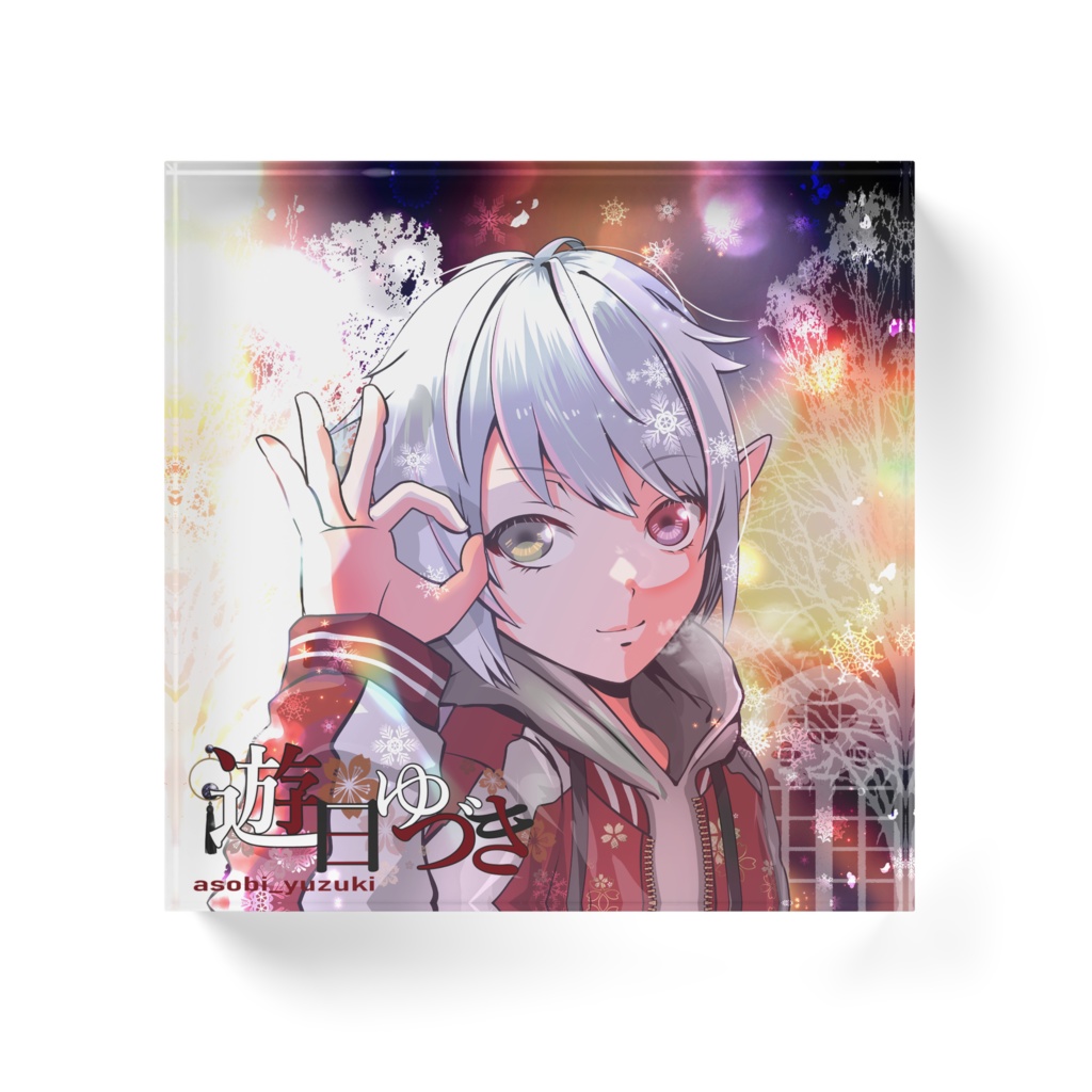 アクリルブロック