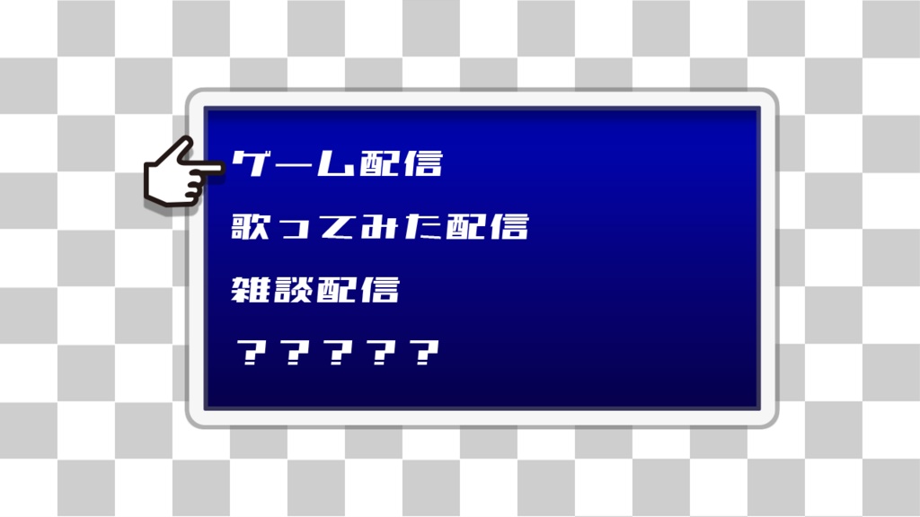 RPG風配信素材【FREE/無料】