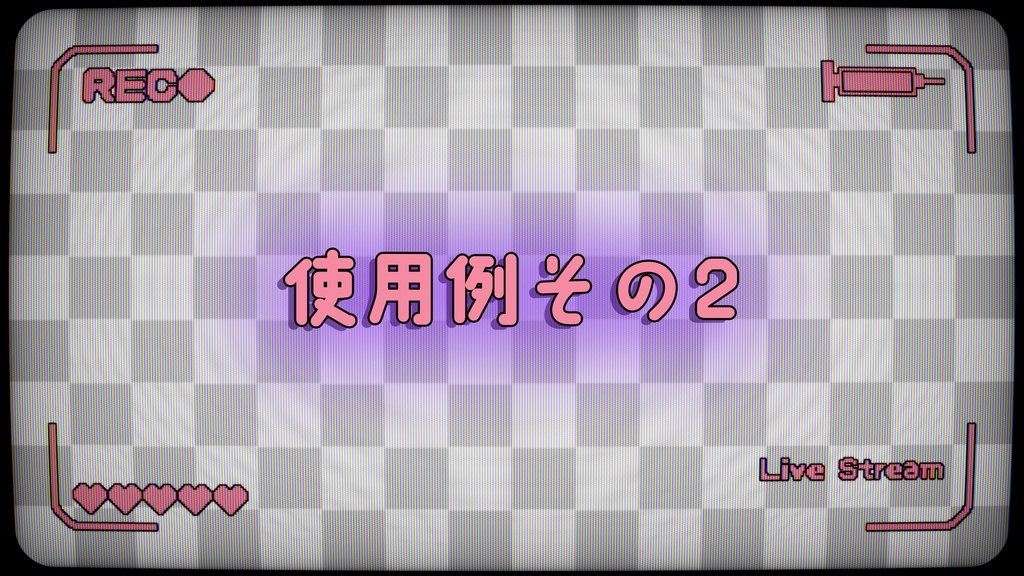 やみかわREC配信UI(4色+ドット絵Ver)