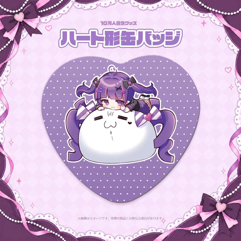 魔心サリー10万人記念グッズ_フルセット