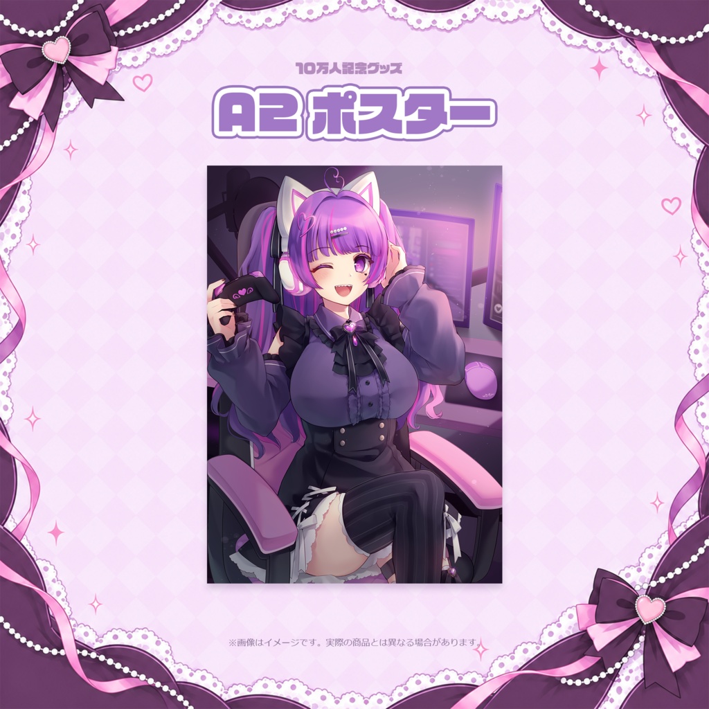 魔心サリー10万人記念グッズ_フルセット