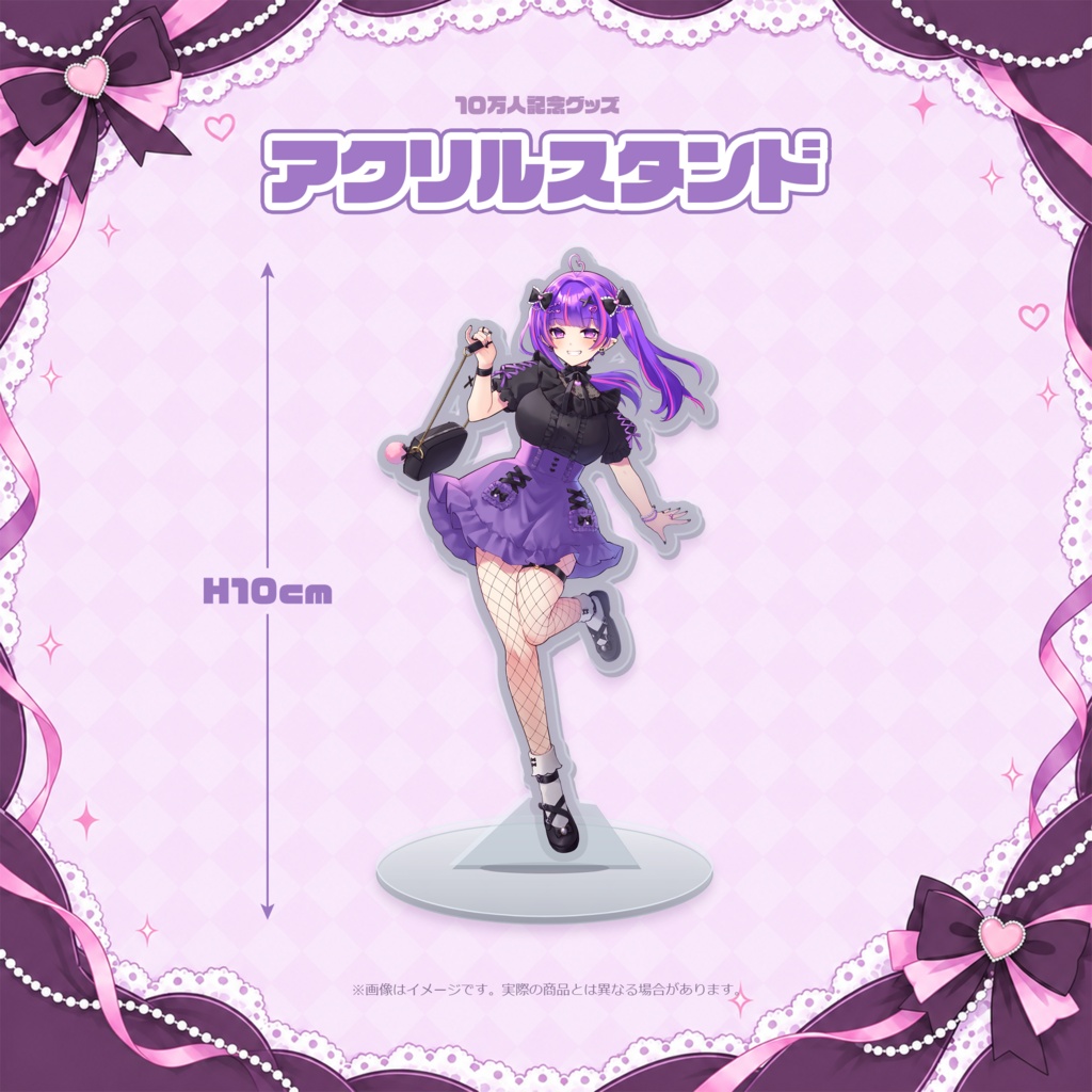 魔心サリー10万人記念グッズ_フルセット