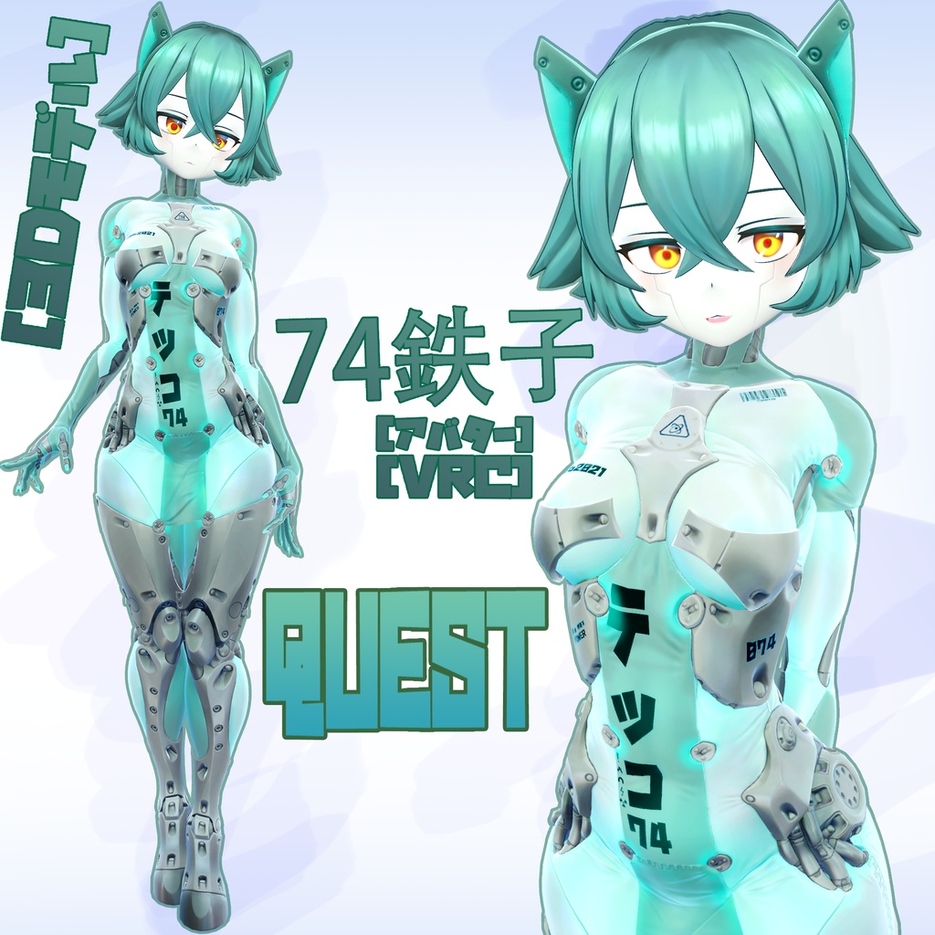 [QUEST][FREE][３Dモデル]74quest鉄子[アバター] [VRC]