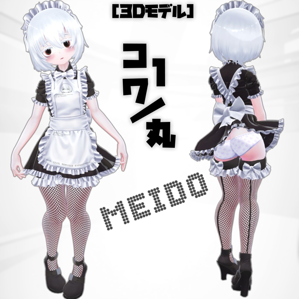 Maid