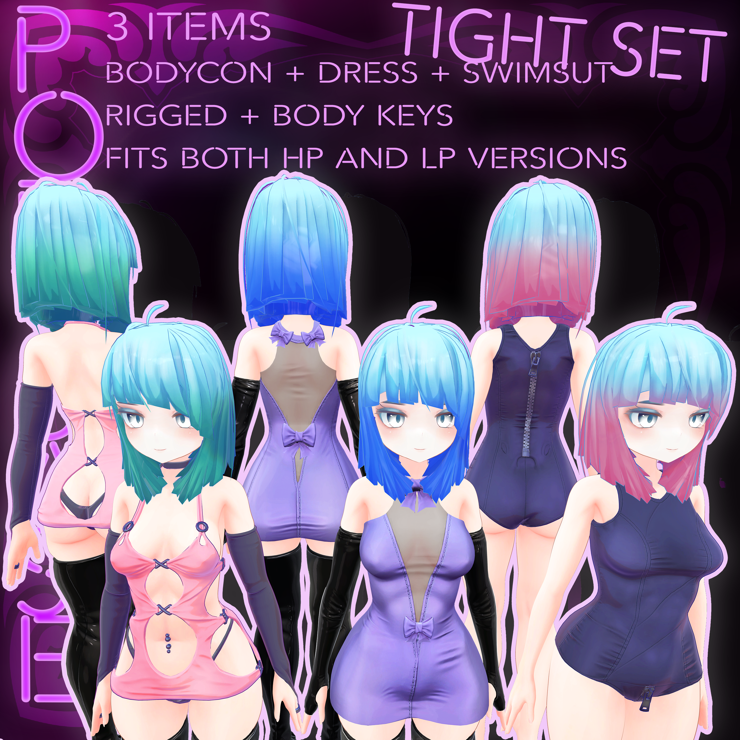 [VRC][PORYBASE] TIGHT SET - とりにゃん - BOOTH