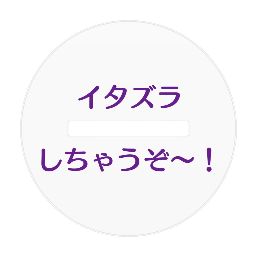 グラスマ ルネッタ アクリルフィギュア