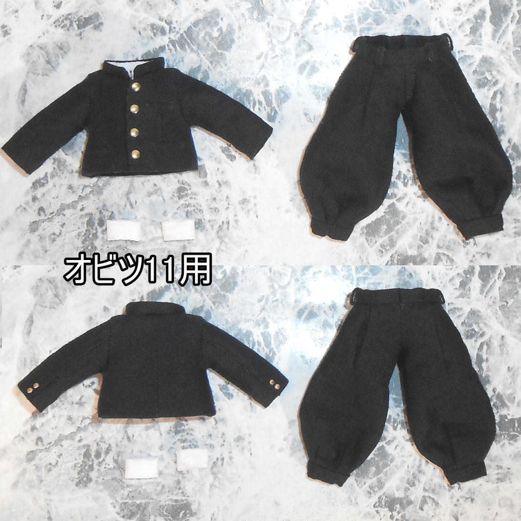 【4点セット】ねんどろいどどーる オビツ11 ハンドメイド お洋服 短ラン ボンタンズボン ベルト 袖パーツ ■ 学ラン ぼんたん スラックス 服 洋服