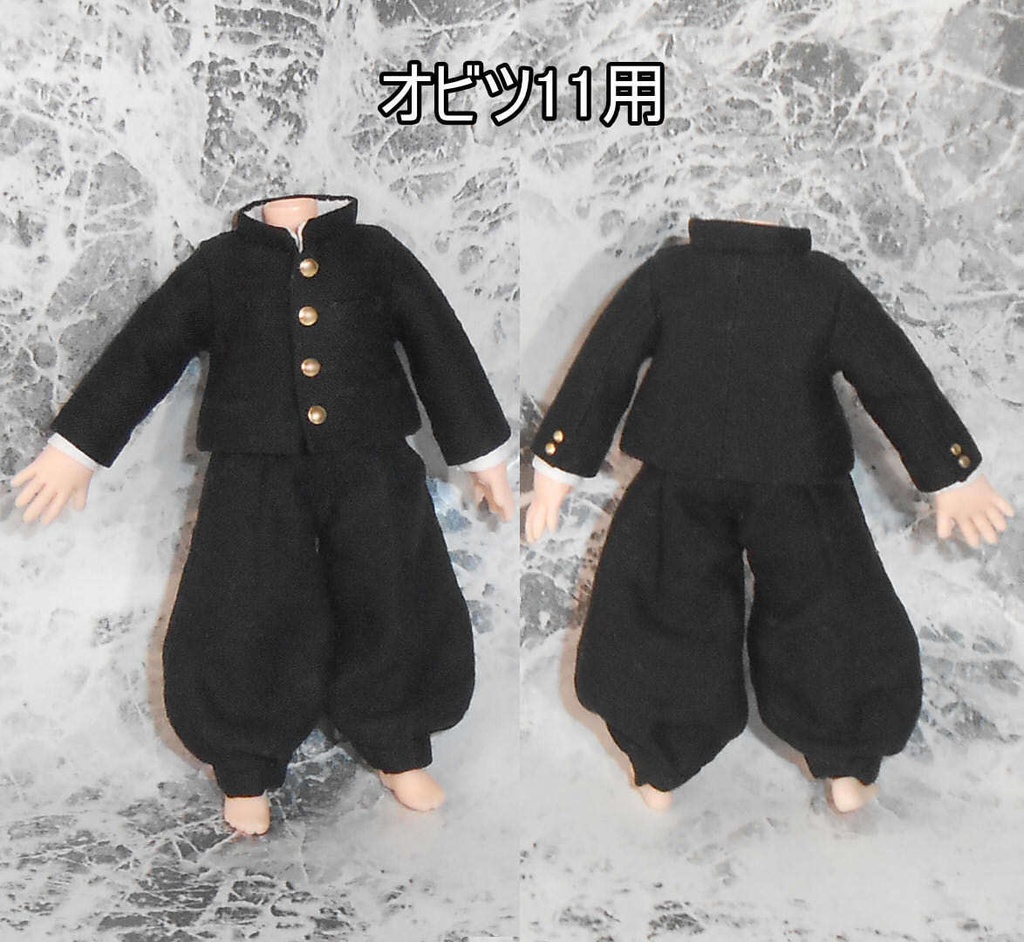 【4点セット】ねんどろいどどーる オビツ11 ハンドメイド お洋服 短ラン ボンタンズボン ベルト 袖パーツ ■ 学ラン ぼんたん スラックス 服 洋服