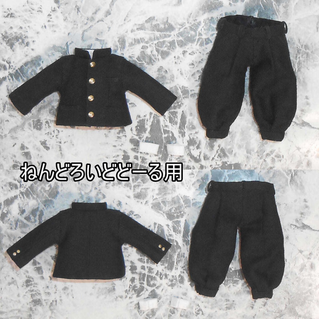 【4点セット】ねんどろいどどーる オビツ11 ハンドメイド お洋服 短ラン ボンタンズボン ベルト 袖パーツ ■ 学ラン ぼんたん スラックス 服 洋服