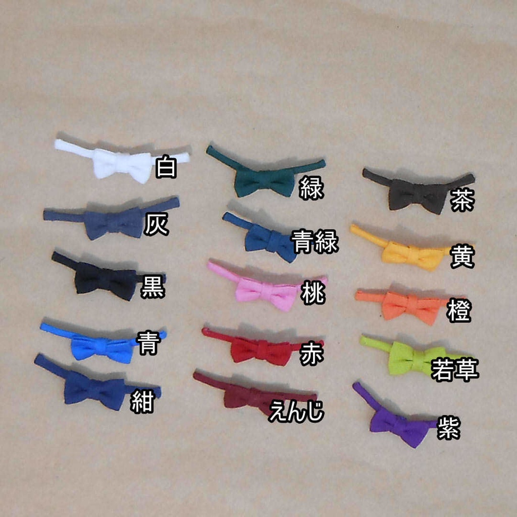 オビツ11 ねんどろいどどーる用 カラー蝶ネクタイ