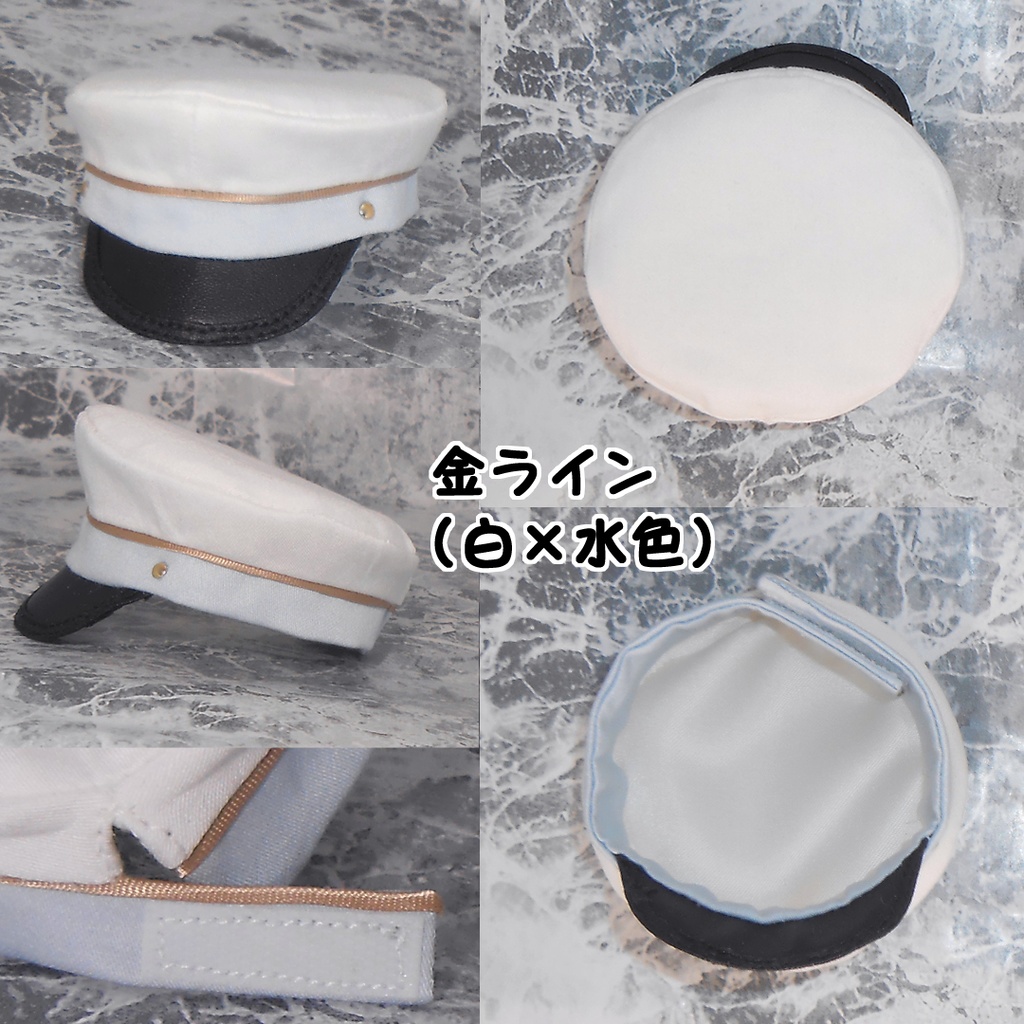 ねんどろいどどーる ねんどろいど用  帽子 学帽 黒 白 金ライン 9種