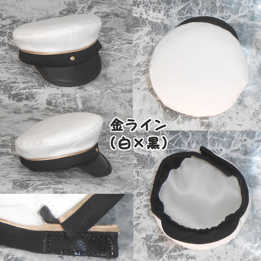 ねんどろいどどーる ねんどろいど用  帽子 学帽 黒 白 金ライン 9種