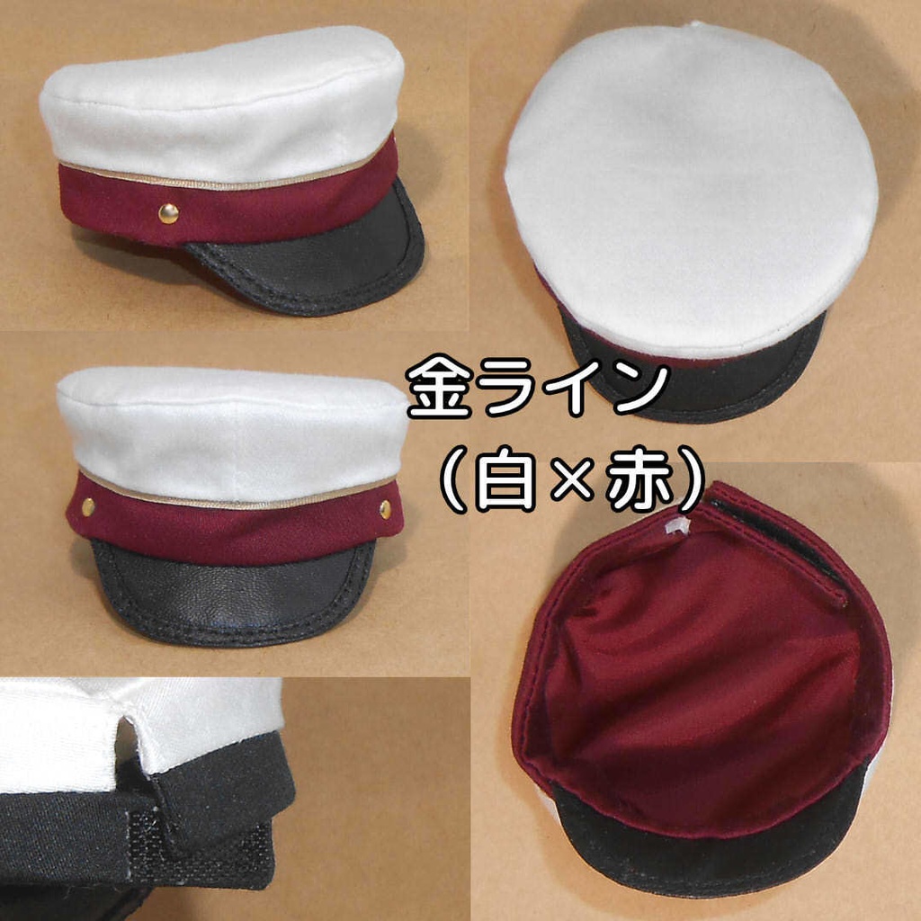 ねんどろいどどーる ねんどろいど用  帽子 学帽 黒 白 金ライン 9種