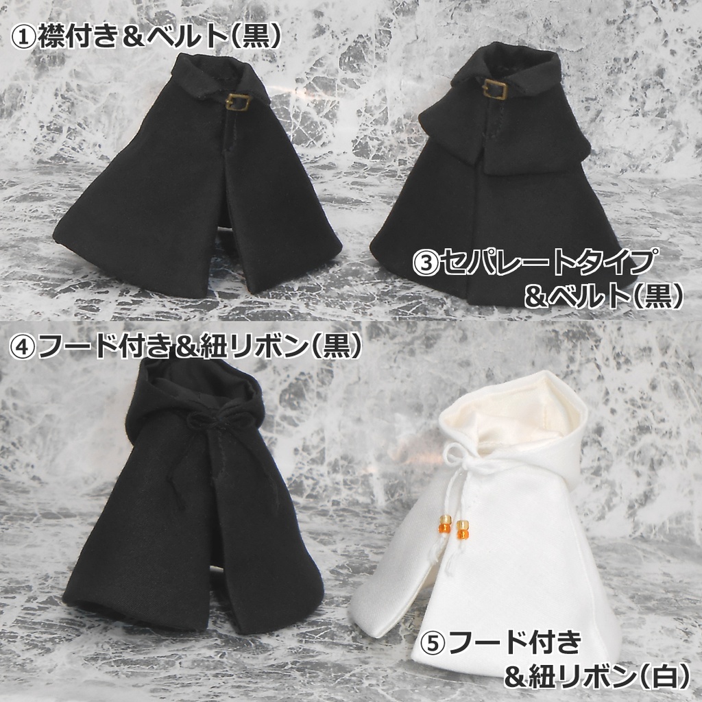 ねんどろいどどーる オビツ11用 マント マントコート 外套 フード付き 襟付き 黒 白 ハンドメイド