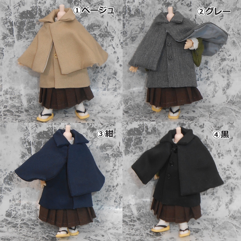 ねんどろいどどーる オビツ11用 トンビコート インバネスコート 4種 ハンドメイド