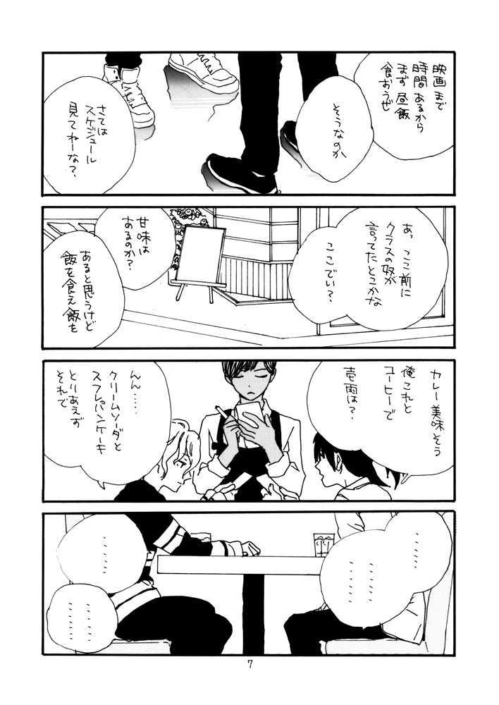 ハッピーハニーバターおかわり