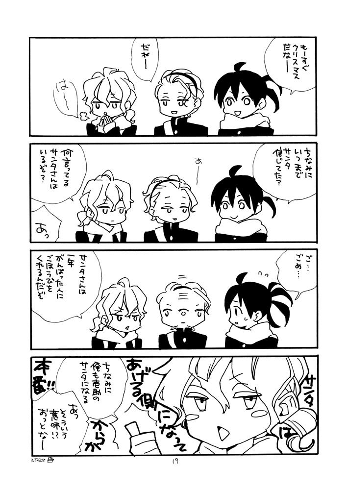 ハッピーハニーバターおかわり