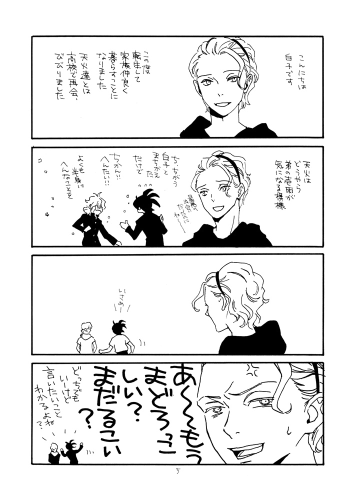 ハッピーハニーバターおかわり