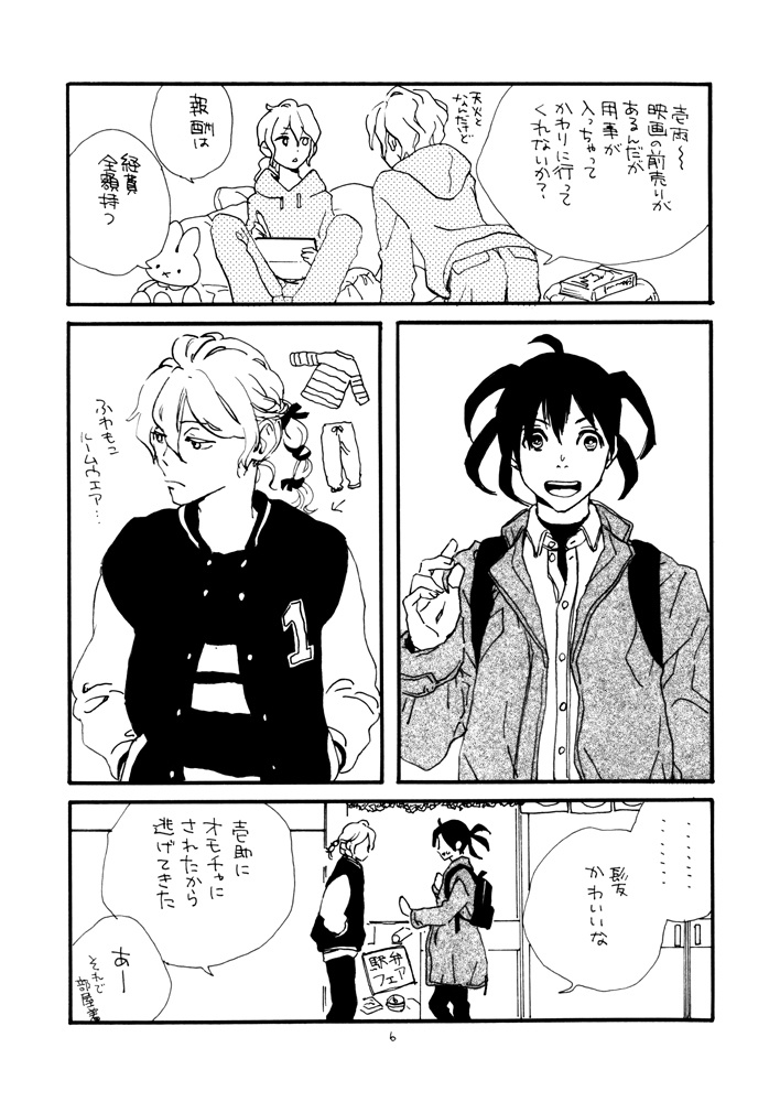 ハッピーハニーバターおかわり