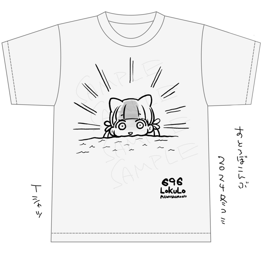 朝日なのTシャツ