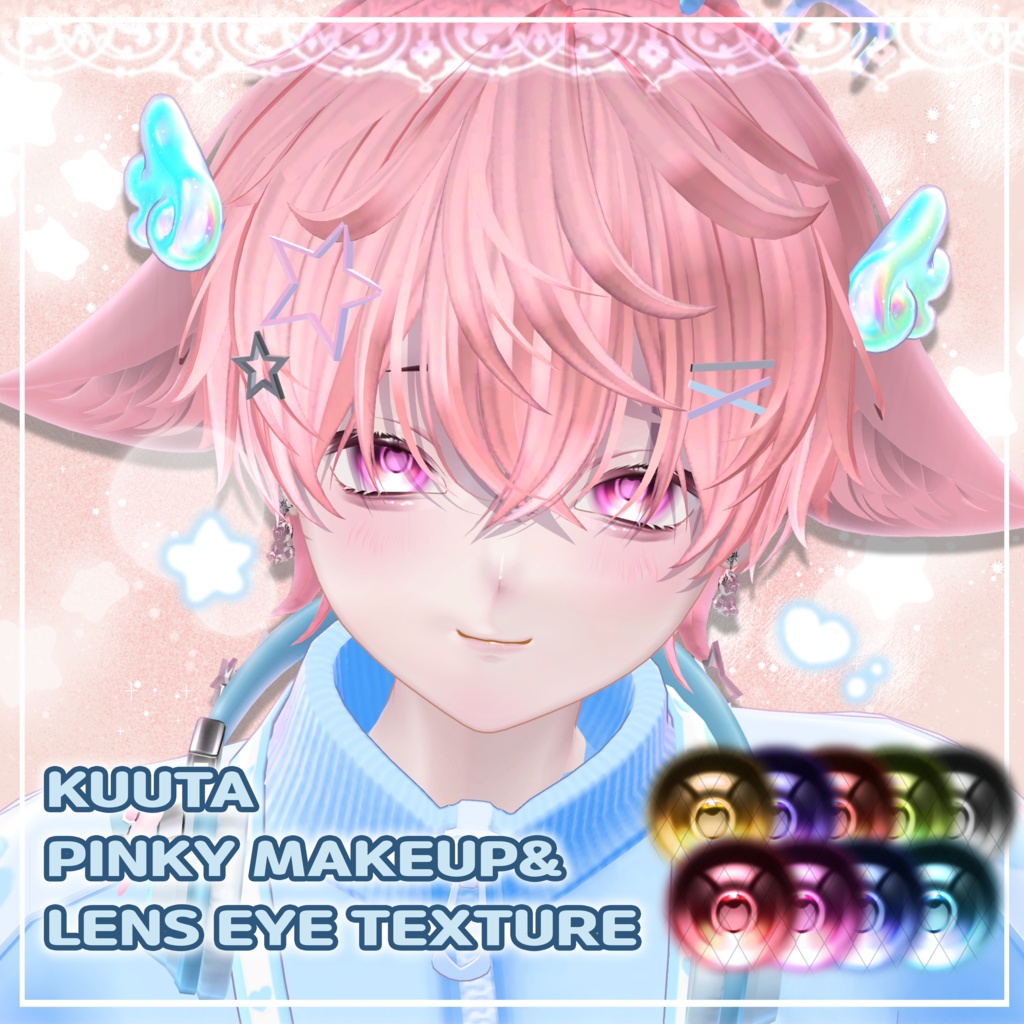[ Kuuta/くうた ] kuuta pinky makeup & lens eye texture