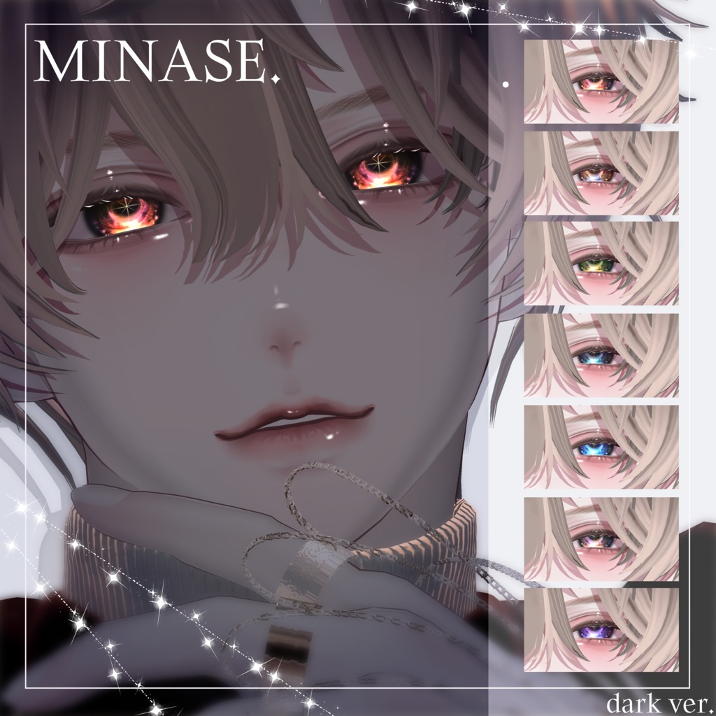 【13 Avatars 】 Star Nest Eye Texture (21 variations)