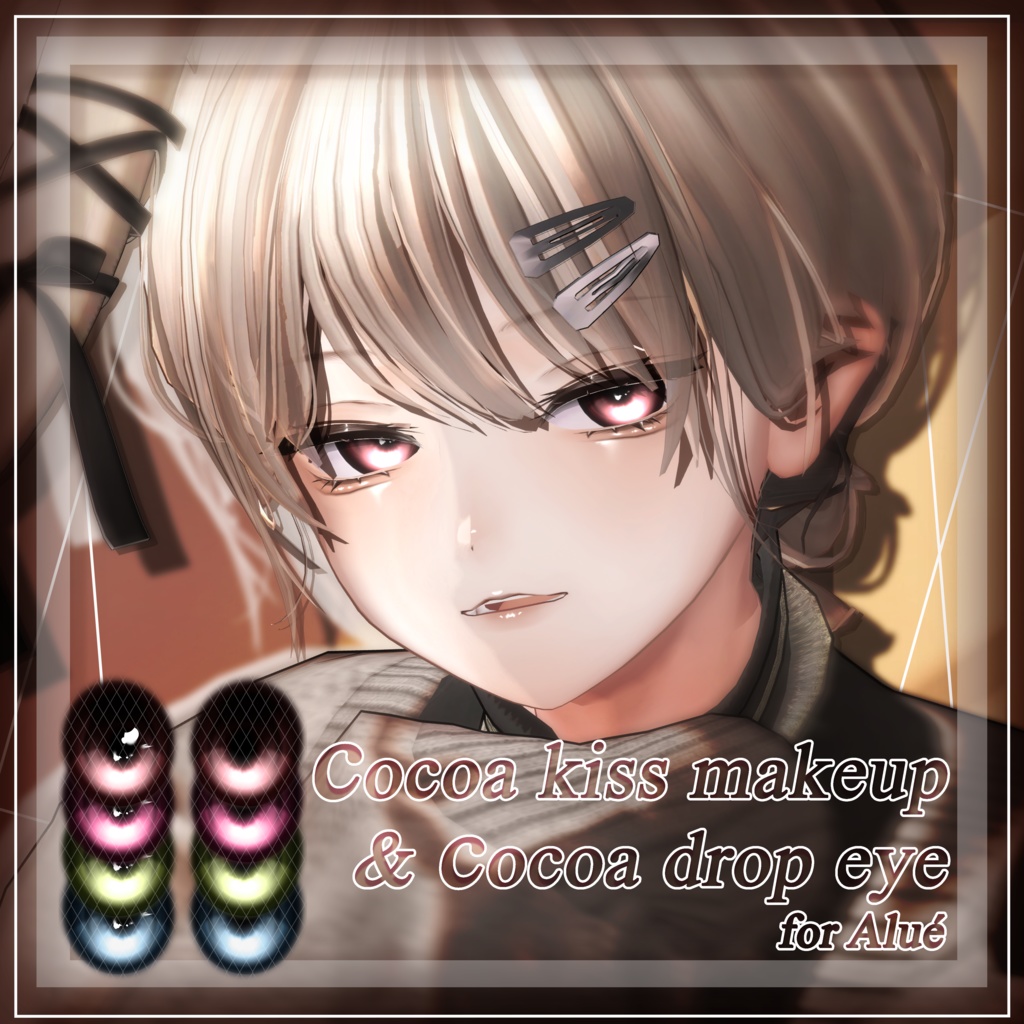 [ Alué / アルエ ] [ Cocoa Kiss Makeup & Cocoa Drop eye texture for Alué ]