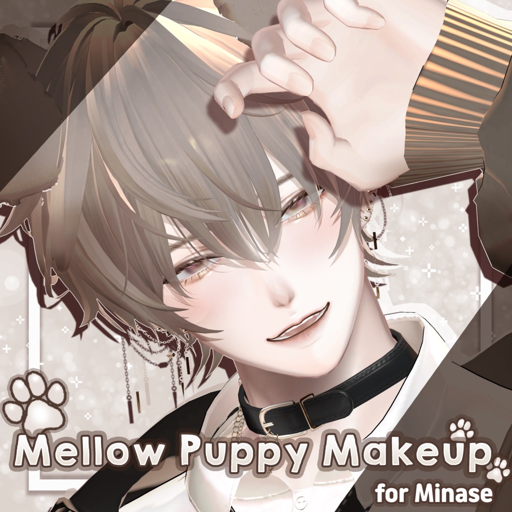 20% SALE [ minase/水瀬 ] [ MELLOW PUPPY🐶 Make Up for Minase ]