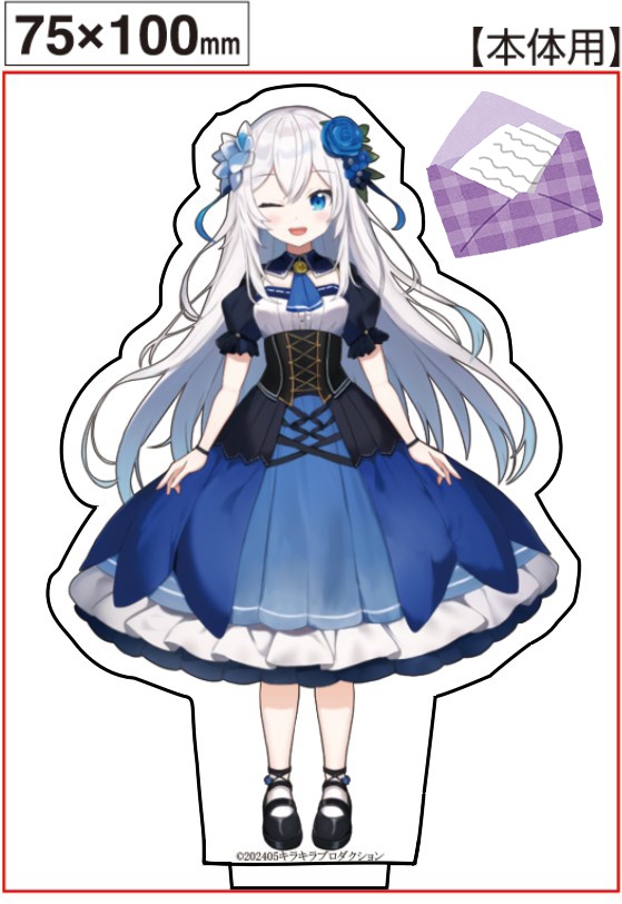 【直筆手紙付】限定受注生産『リリィシンフォニア』アクリルスタンド