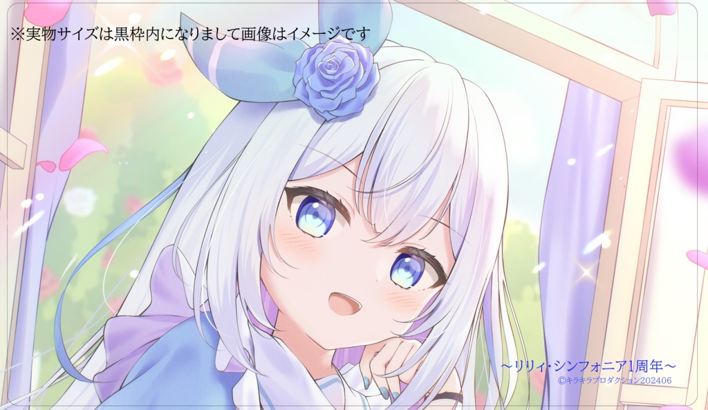 1周年記念✨限定受注生産『リリィ・シンフォニア』オリジナルプレイマット豪華特典付