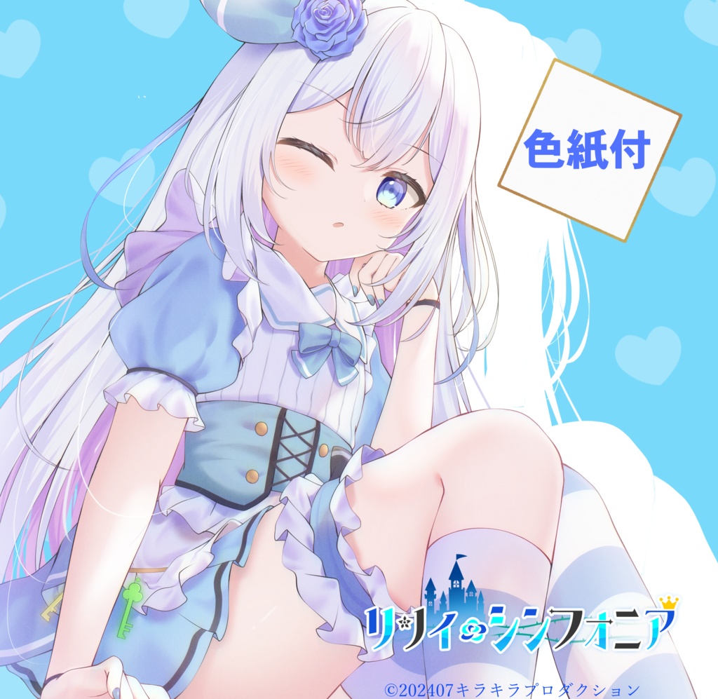 【直筆ミニ色紙付】限定受注生産『リリィ・シンフォニア』ハンドタオル