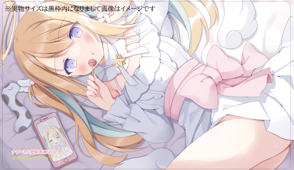 チャンネル登録者1万人記念✨限定受注生産『天Lちぃ』オリジナルプレイマット豪華特典付