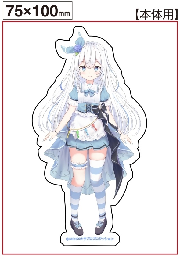 ☆限定受注生産『リリィ・シンフォニア』アクリルスタンド☆