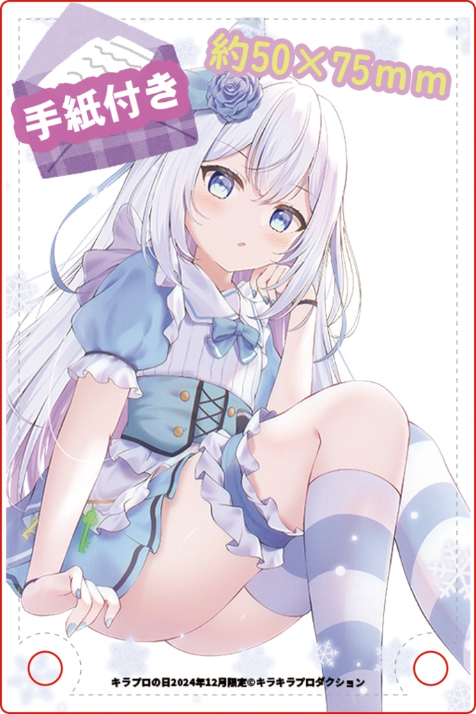 限定受注生産『リリィ・シンフォニア』ミニアクリルボード＋手紙✨
