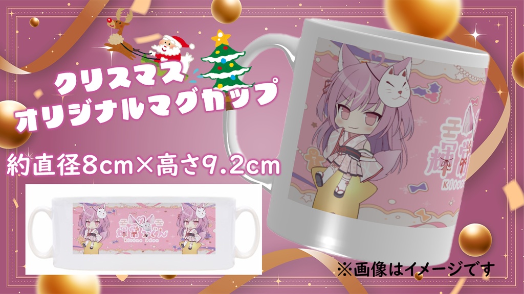 限定受注生産『輝常うどん』オリジナルマグカップ✨