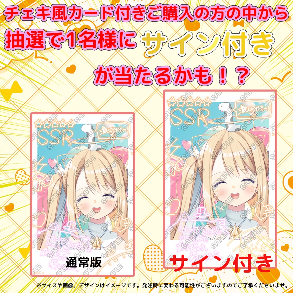 限定受注生産『天Lちぃ』💓オリジナルアクリルスタンド✨+チェキ風カード